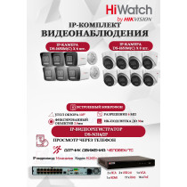 Комплект видеонаблюдения HiWatch на 14 IP камер - 6Мп 3200x1800Р (DS-N316/2P(D) + 6xDS-I650M(C)+ 8xDS-I653M(C)), микрофон, IP67, PoE, 103гр