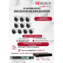 Комплект видеонаблюдения HiWatch на 10 IP камер - 8Мп 3840x2160P (DS-N316/2P(D) + 10xDS-I853M)