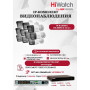 Комплект видеонаблюдения HiWatch на 10 IP камер - 8Мп 3840x2160P (DS-N316/2P(D) + 10xDS-I850M)