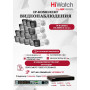Комплект видеонаблюдения HiWatch на 16 IP камер - 8Мп 3840x2160P (DS-N316/2P(D) + 16xDS-I850M)