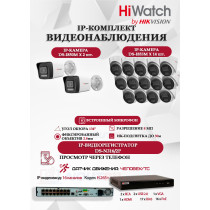 Комплект видеонаблюдения HiWatch на 16 IP камер - 8Мп 3840x2160P (DS-N316/2P(D) + 2xDS-I850M + 14xDS-I853M)
