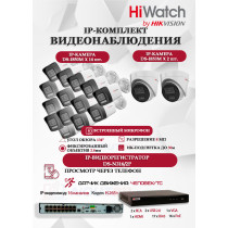 Комплект видеонаблюдения HiWatch на 16 IP камер - 8Мп 3840x2160P (DS-N316/2P(D) + 14xDS-I850M + 2xDS-I853M)
