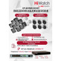 Комплект видеонаблюдения HiWatch на 16 IP камер - 8Мп 3840x2160P (DS-N316/2P(D) +10xDS-I850M + 6xDS-I853M)