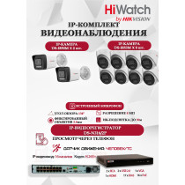 Комплект видеонаблюдения HiWatch на 10 IP камер - 8Мп 3840x2160P (DS-N316/2P(D) + 2xDS-I850M + 8xDS-I853M)