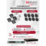 Комплект видеонаблюдения HiWatch на 12 IP камер - 8Мп 3840x2160P (DS-N316/2P(D) + 4xDS-I850M + 8xDS-I853M)