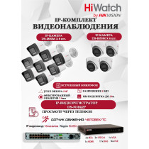 Комплект видеонаблюдения HiWatch на 12 IP камер - 8Мп 3840x2160P (DS-N316/2P(D) + 8xDS-I850M + 4xDS-I853M)