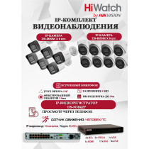 Комплект видеонаблюдения HiWatch на 14 IP камер - 8Мп 3840x2160P (DS-N316/2P(D) + 6xDS-I850M + 8xDS-I853M)