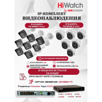 Комплект видеонаблюдения HiWatch на 14 IP камер - 8Мп 3840x2160P (DS-N316/2P(D) + 8xDS-I850M + 6xDS-I853M)