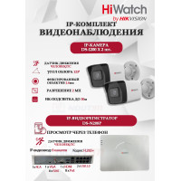 Комплект видеонаблюдения HiWatch на 2 IP камеры - 2Мп 1080P (DS-N208P(C) + 2xDS-I200(E))