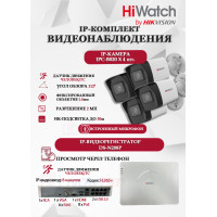 Комплект видеонаблюдения HiWatch на 4 IP камеры - 2Мп 1080P (DS-N208P(C) + 4xIPC-B020(C))