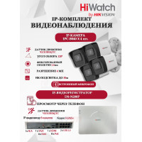 Комплект видеонаблюдения HiWatch на 4 IP камеры - 4Мп 1440P (DS-N208P(C) + 4xIPC-B040)