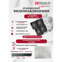 Комплект видеонаблюдения HiWatch на 4 IP камеры - 4Мп 1440P (DS-N208P(C) + 4xIPC-B040)