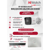 Комплект видеонаблюдения HiWatch на 1 IP камеру - 4Мп 1440P (DS-N208P(C) + 1xIPC-B040)