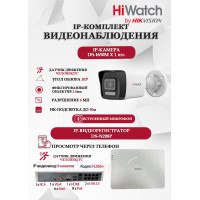 Комплект видеонаблюдения HiWatch на 1 IP камеру - 6Мп 3200 x 1800 (DS-N208P(C) + 1xDS-I650M(C))