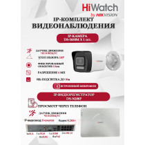 Комплект видеонаблюдения HiWatch на 1 IP камеру - 6Мп 3200 x 1800 (DS-N208P(C) + 1xDS-I650M(C))