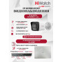 Комплект видеонаблюдения HiWatch на 1 IP камеру - 6Мп 3200 x 1800 (DS-N208P(C) + 1xDS-I650M(C))