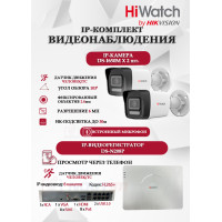 Комплект видеонаблюдения HiWatch на 2 IP камеры - 6Мп 3200 x 1800 (DS-N208P(C) + 2xDS-I650M(C))