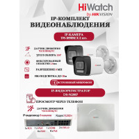 Комплект видеонаблюдения HiWatch на 2 IP камеры - 8Мп 3840 x 2160 (DS-N208P(C) + 2xDS-I850M)