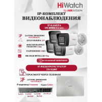 Комплект видеонаблюдения HiWatch на 4 IP камеры - 8Мп 3840 x 2160 (DS-N208P(C) + 4xDS-I850M)