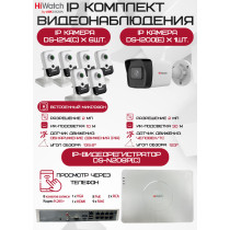 Комплект видеонаблюдения HiWatch на 7 IP камер - 2Мп 1080P (DS-N208P(C) + 1xDS-I200(E) + 6хDS-I214(C))