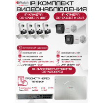 Комплект видеонаблюдения HiWatch на 6 IP камер - 2Мп 1080P (DS-N208P(C) + 2xDS-I200(E) + 4хDS-I214(C))