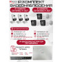 Комплект видеонаблюдения HiWatch на 6 IP камер - 2Мп 1080P (DS-N208P(C) + 3xDS-I200(E) + 3хDS-I214(C))