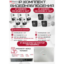 Комплект видеонаблюдения HiWatch на 8 IP камер - 2Мп 1080P (DS-N208P(C) + 3xDS-I200(E) + 5хDS-I214(C))
