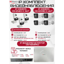 Комплект видеонаблюдения HiWatch на 7 IP камер - 2Мп 1080P (DS-N208P(C) + 4xDS-I200(E) + 3хDS-I214(C))