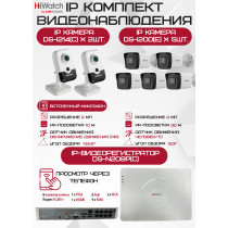 Комплект видеонаблюдения HiWatch на 7 IP камер - 2Мп 1080P (DS-N208P(C) + 5xDS-I200(E) + 2хDS-I214(C))