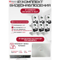 Комплект видеонаблюдения HiWatch на 6 IP камер - 2Мп 1080P (DS-N208P(C) + 6хDS-I214(C))