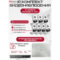 Комплект видеонаблюдения HiWatch на 7 IP камер - 2Мп 1080P (DS-N208P(C) + 7хDS-I214(C))
