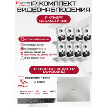 Комплект видеонаблюдения HiWatch на 8 IP камер - 2Мп 1080P (DS-N208P(C) + 8хDS-I214(C))