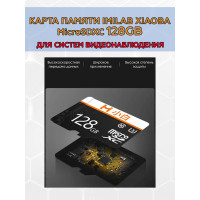 Карта памяти Xiaomi Imilab Xiaoba microSD XC 128 Гб Class 10 UHS-I U3 R - 100 Mb/s, RTL (для камер видеонаблюдения и видеодомофонов)