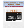 Высокоскоростная карта памяти Xiaomi Imilab Xiaoba microSD 256 Гб для камер видеонаблюдения