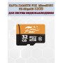 Карта памяти Fox FX-SD32GB microSD HC 32 Гб Class 10 UHS-I U1 R - 80 Mb/s, W - 20 Mb/s, RTL (для камер видеонаблюдения и видеодомофонов)