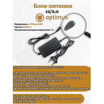 Блок питания Optimus 12/2.0 IP54 12В 2А 50/60 Гц Напряжение от 100 до 240В выходное напряжение 12В подходит для систем видеонаблюдения
