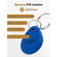 Брелок Optimus EM-marine 125КГц 64 бит Чтение