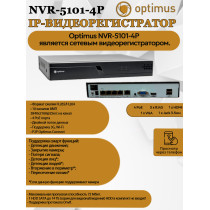 IP-видеорегистратор Optimus NVR-5101-4P