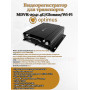 Комплект видеонаблюдения для транспорта Optimus на 3 AHD-камеры 2Мп 1080P (MDVR-2041-4G/LTE + 3xAHD-H032.1(3.6)T) Glonass, Wi-Fi, G-сенсор, DNR, H265, угол 75гр.