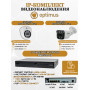Комплект видеонаблюдения Optimus на 2 IP-камеры - 2Мп 1080P (NVR-5101-4P + 1xIP-012.1(2.8)MP + 1xIP-022.1(2.8)MP) IP67, подсветка до 25м,  H265, угол 100гр
