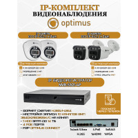 Комплект видеонаблюдения Optimus на 4 IP-камеры - 2Мп 1080P (NVR-5101-4P + 2xIP-012.1(2.8)MP + 2xIP-022.1(2.8)MP) IP67, подсветка до 25м,  H265, угол 100гр