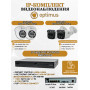 Комплект видеонаблюдения Optimus на 4 IP-камеры - 2Мп 1080P (NVR-5101-4P + 2xIP-012.1(2.8)MP + 2xIP-022.1(2.8)MP) IP67, подсветка до 25м,  H265, угол 100гр