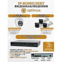 Комплект видеонаблюдения Optimus на 4 IP-камеры - 2Мп 1080P (NVR-5101-4P + 3xIP-012.1(2.8)MP + 1xIP-022.1(2.8)MP) IP67, подсветка до 25м,  H265, угол 100гр