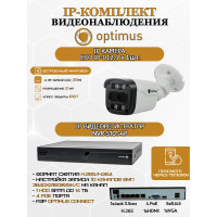 Комплект видеонаблюдения Optimus на 1 IP-камеру - 2Мп 1080P (NVR-5101-4P + 1xIP-012.1(2.8)MP) IP67, подсветка до 25м,  H265, угол 100гр