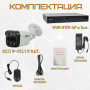 Комплект видеонаблюдения Optimus на 1 IP-камеру - 2Мп 1080P (NVR-5101-4P + 1xIP-012.1(2.8)MP) IP67, подсветка до 25м,  H265, угол 100гр