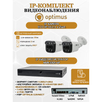 Комплект видеонаблюдения Optimus на 2 IP-камеры - 2Мп 1080P (NVR-5101-4P + 2xIP-012.1(2.8)MP) IP67, подсветка до 25м,  H265, угол 100гр