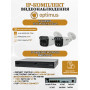 Комплект видеонаблюдения Optimus на 2 IP-камеры - 2Мп 1080P (NVR-5101-4P + 2xIP-012.1(2.8)MP) IP67, подсветка до 25м,  H265, угол 100гр