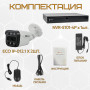 Комплект видеонаблюдения Optimus на 2 IP-камеры - 2Мп 1080P (NVR-5101-4P + 2xIP-012.1(2.8)MP) IP67, подсветка до 25м,  H265, угол 100гр