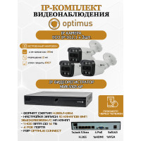 Комплект видеонаблюдения Optimus на 3 IP-камеры - 2Мп 1080P (NVR-5101-4P + 3xIP-012.1(2.8)MP) IP67, подсветка до 25м,  H265, угол 100гр