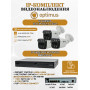 Комплект видеонаблюдения Optimus на 3 IP-камеры - 2Мп 1080P (NVR-5101-4P + 3xIP-012.1(2.8)MP) IP67, подсветка до 25м,  H265, угол 100гр